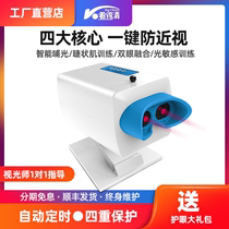See clear feeding light meter children myopia prevention and control eye Axis replenishment instrument Elxing same eye lithium battery Puguang instrument