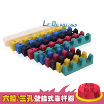 Billiard stick rubber stick frame three-hole six-hole color stick frame wall billiard stick reel billiard stick reel bar placement