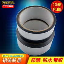 Solar aluminum foil tape Water heater water pipe insulation pipe Air conditioning pipe Waterproof sunscreen Tinfoil tape Cable tie