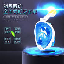 Mask swimming artifact underwater breathing new diving snorkeling adult freestyle male trachea choking equipment Time