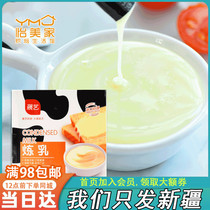 Zhanyi condensed milk 13g * 15 pieces condensed milk small package egg tarts liquid milk tea Toast coffee Household baking raw materials