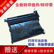 Brand new original HP MFP178n M179fnw 150a nw HP118A transfer belt transfer assembly