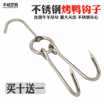 Roast duck hook adhesive hook roast duck hook roast duck goose double hook commercial adhesive hook double hook roast ring stainless steel rack