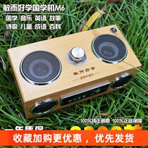 Sensitive and easy to learn Chinese learning machine classic listening reader M6 childrens early education machine Confucius Mengguo computer Bluetooth reading machine