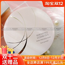 mikimoto yuwumoto Pearl protein skin skin powder makeup powder oil control long-lasting makeup concealer waterproof