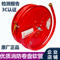 Minshan brand 20m 25m 30 m fire reel hose reel thick hose high-end fire fire protection equipment