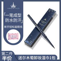 Er Mu Eyeline Pen Glue Pen Waterproof Non-Dyeing Long-lasting Very Fine Brown Novice Beginner Silkworm Pen Female