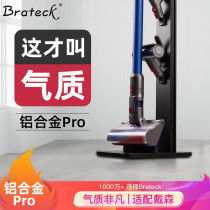 Brateck Dyson vacuum cleaner holder storage V7V8V10V11V12V15 punch-free floor storage rack
