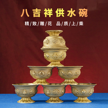 Tibetan Tradition Eight Auspicious Carved Bronze Buddha Front Household Water Supply Cup Water Supply Bowl Holy Water Cup Seven Offering Cups 7 Sets