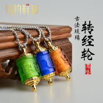 Speaking Lion Micro Sutra Glass Pendant Guanyin Heart Mantra Green Tara Heart Mantra refers to twisting the prayer wheel