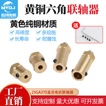 25GA370 DC Geared Motor Brass Coupling Copper Coupling Drive Model Accessories Hexagon Coupling