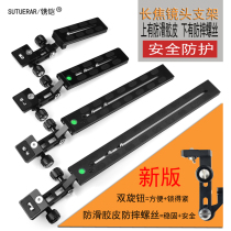 Telephoto lens bracket support tripod pan-tilt universal quick mounting board cannon bracket telescope bird support frame