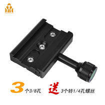 Tripod Gimbal clip seat Quick-install plate Adapter base Akka Yajia standard SLR monopod QRPU quick-release plate