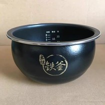 Jiuyang rice cooker inner pot accessories 40T7 40T8 40T12 40T801 40T808 liner soil stove iron kettle