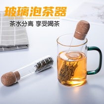 Glass tea maker test tube tea leak tea filter tea set accessories creative tea stick office tea tea filter
