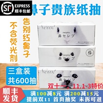 Japan imported Nippa paper towel nose Noble handkerchief napkin napkin snot soft moisturizing facial tissue paper draw 3 boxes