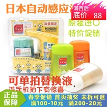 Japan MUSE mobile phone wash yellow man disinfection automatic infrared intelligent induction foam soap machine deodorant hand sanitizer