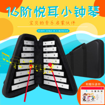Orff Early Education Kindergarten Double-row 16-tone childrens percussion instrument aluminum piece piano accordion jingle small clock piano