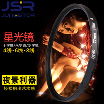 Adjustable Starlight mirror 77mm star SLR camera filter night view 4 6 8 lines for Nikon Canon Sony