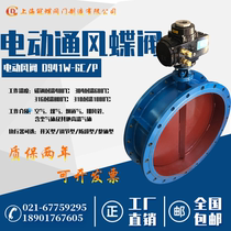  Electric air valve D941W-6C1P high temperature 304 hot waste flue gas electric ventilation flange butterfly valve DN50-4000