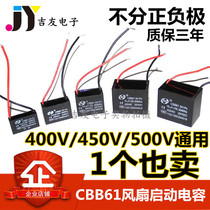 CBB61 Fan start capacitor 1 2 1 5 1 8 2 2 2 2 5 3 4 5-20UF Ceiling fan hood