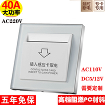 Hotel sensor card 40A low frequency induction switch with delay room card hotel card card power switch
