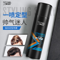 Hair Gel Styling Spray Men Clear Scent Gel Water Cream Hair Persistent Moisturizing Foam Dry Hair Mousse Hair Wax
