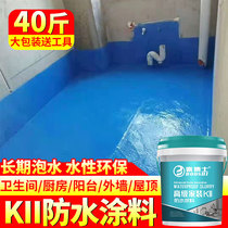 k11 waterproof coating toilet waterproof coating fish pond waterproof material Wall waterproof glue interior wall seepage and moisture-proof