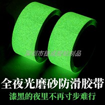 Stair step ground frosted non-slip tape
