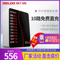 Delixi charging bicycle Intelligent battery car charger Outdoor battery electric car charging station punching pile