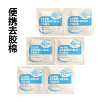 Wig special large bottle to remove glue remove glue remove residual glue portable glue cotton glue glue glue liquid glue