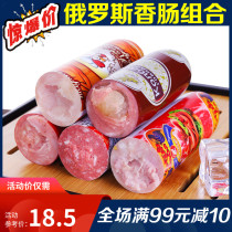 5 boxed Russian sausages rubles large meat sausage beef sausage 500 grams net red food