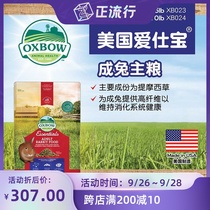 Rabbit dad brother Family imported oxbow Aibao into rabbit food staple 10 pounds Timothy grass into rabbit feed 23 years