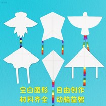 Blank kite hand-painted material for children to make kindergarten primary school set graffiti bag from diy