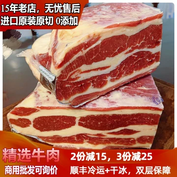 烤肉食材牛五花-烤肉食材牛五花促销价格 烤肉食材牛五花品牌- 淘宝