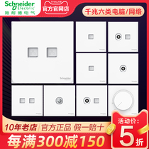 Schneider six network cable socket panel 86 cable box Computer information network interface dual-port ultra-fiber socket