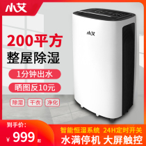 High power dehumidifier dehumidifiers Home bedrooms Living room Moisture Absorption basement Warehouse in addition to hygroscopic compressor