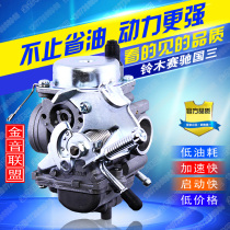 Saichi QS110-A Jincheng SJ110-F Vacuum Film Guo3 Original Carburetor