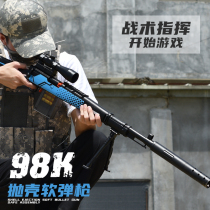 Boys over 6 years old M24 soft bullet toy gun sniper resistance can throw shell gold version 98KM simulation AWM
