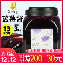 Shield Emperor jam blueberry sauce milk tea shop raw ice porridge fruit shaved ice smoothie ingredients 3kg blueberry yam Special