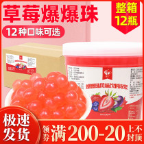 Whole box of 12 bottles * 1 3kg set drink Net red explosive beads bottled peach popping egg fruit fishing explosive pulp beads commercial