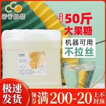 Drink more than 25kg fructose concentrated VAT anti-crystallization fructose machine available milk tea raw material milk tea shop dedicated