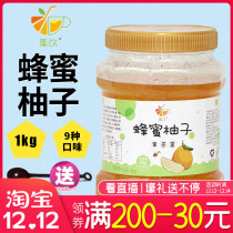 Set drink 1kg scented tea honey grapefruit tea sauce passion fruit honey tea drinking small canned Flushing drink drink