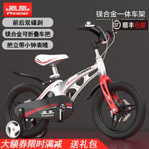 Phoenix childrens bicycle 3-6-10 years old Childrens bicycle Boy girl bicycle Childrens magnesium alloy stroller