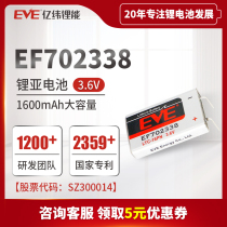 EVE Yiwei Lithium EF702338 Lithium Sub-square Battery 3 6V Disposable Capacity 1600mAh Lithium Battery