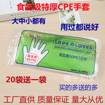 Love Shang first thickened disposable gloves polyethylene cpe plastic macro hair frosted food food grade durable