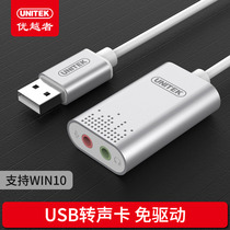 Superior USB external sound card Free drive Desktop notebook independent microphone converter Wired microphone