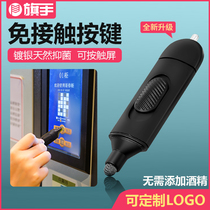 Epidemic prevention artifact Elevator button pen Contact-free antibacterial press the elevator button Press the elevator artifact capacitive touch screen pen