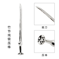 Sterling silver pipe pressure rod portable 925 anti-interest pressure rod bamboo pipe pressure rod pipe utensils