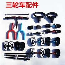 Childrens tricycle universal accessories put foot plate push handle armrest circle plastic parts front wheel fork feet